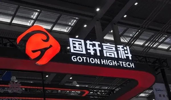 配资炒股免费 国轩高科为大众汽车建28GWh电池产线