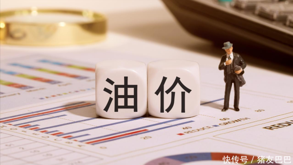 配资策略网 油价大降0.13元/升，二季度超跌大涨后7月涨幅降下来，下次或再降