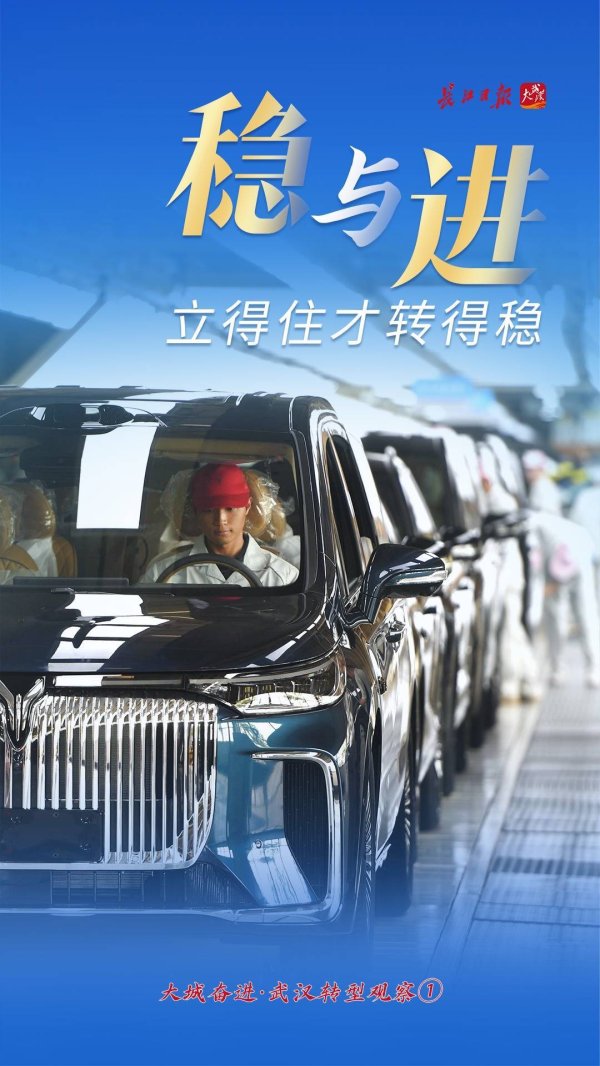 配资之家 转型闯关，武汉不失速——大城奋进·武汉转型观察①
